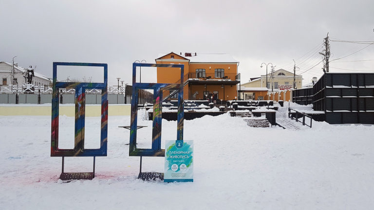 Заснеженный пленэр, роспись камней и «Очаг Желаний»