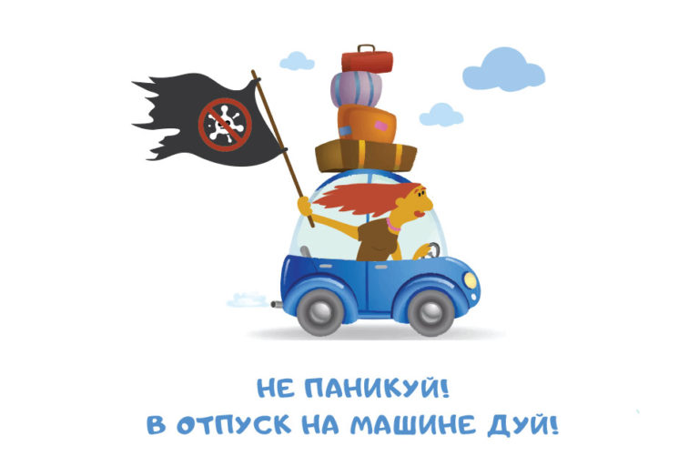 Пандемия и путешествия: куда поехать на машине по Киевскому шоссе